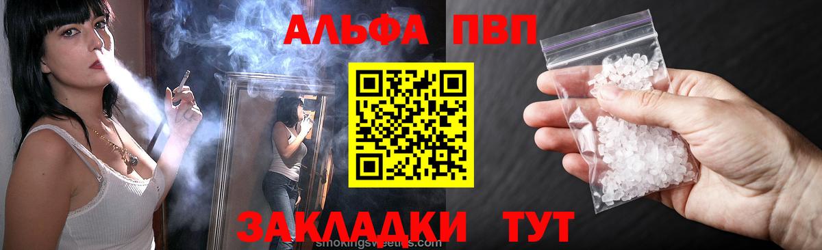 Alpha-PVP  Альфа ПВП крисы CK  Alfa_PVP крисы CK  A-PVP VHQ  Вход с VPN  Гусев 