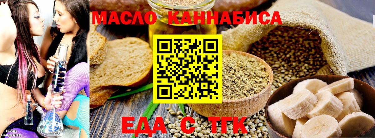 Гусев  Печенье с ТГК конопля  Вход с VPN 