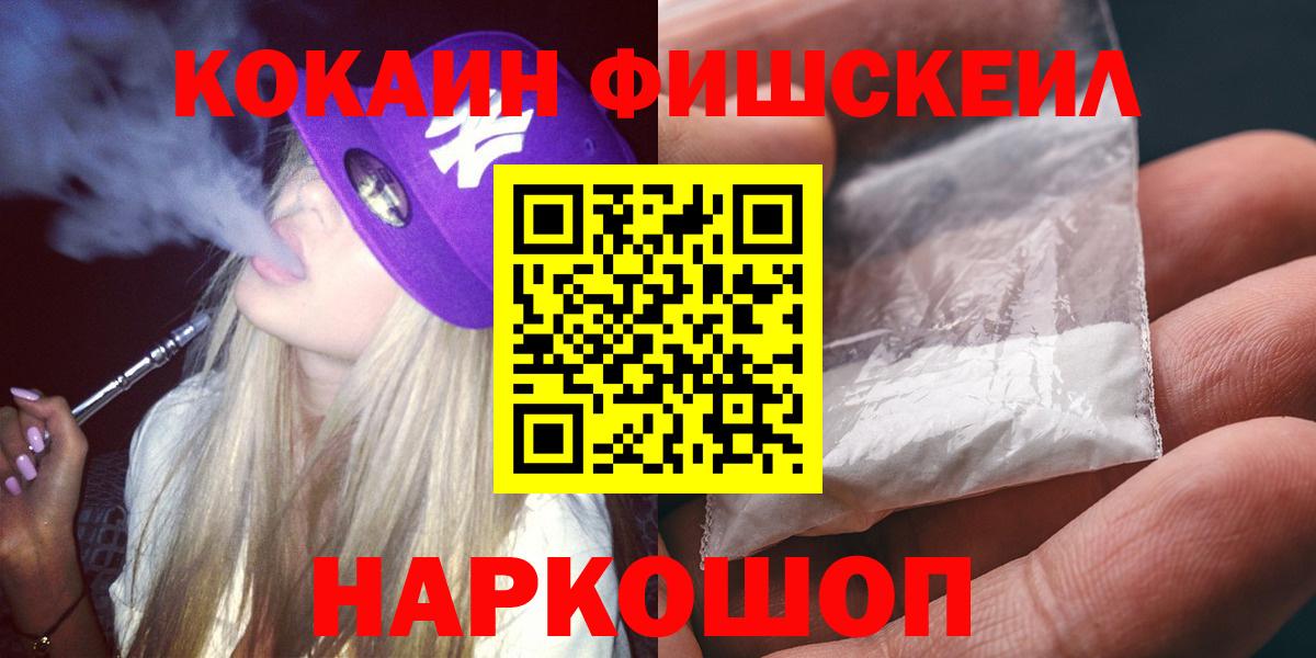 КОКАИН 98%  Вход с VPN  Гусев 