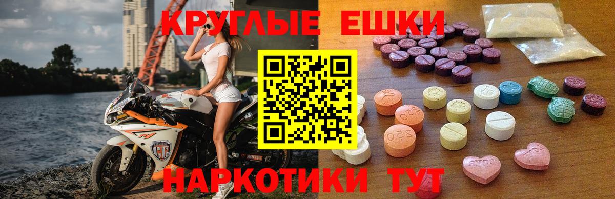 Ecstasy MDMA Гусев