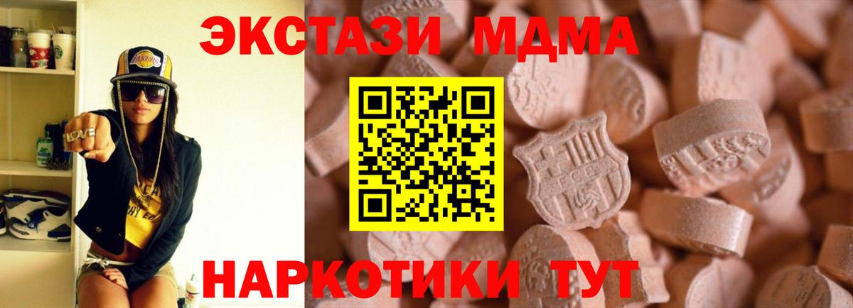 Ecstasy TESLA  Ecstasy ешки  Экстази  Вход с VPN  Гусев 