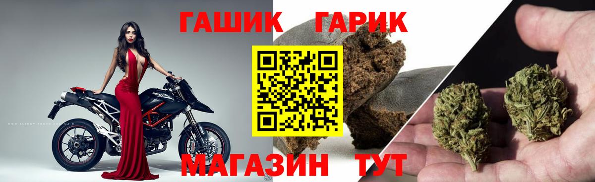 Гашиш Cannabis Гусев