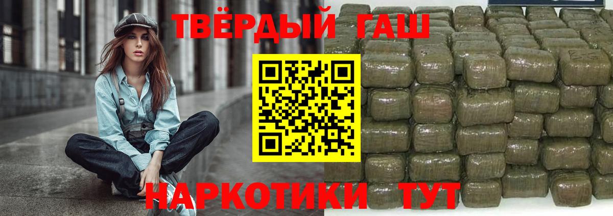 Гусев  ГАШИШ Ice-O-Lator  Вход с VPN  ГАШИШ Cannabis 
