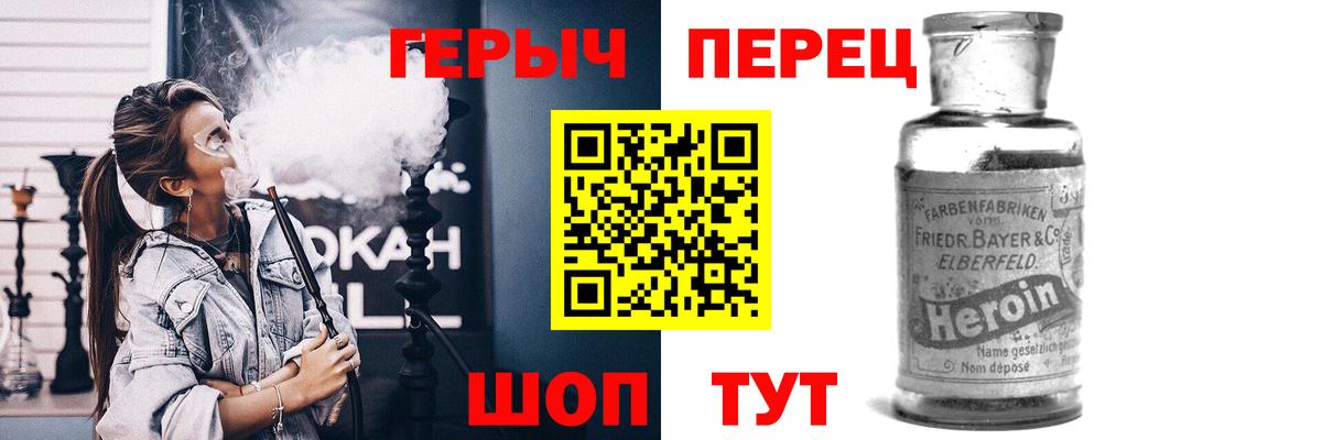 ГЕРОИН белый Гусев