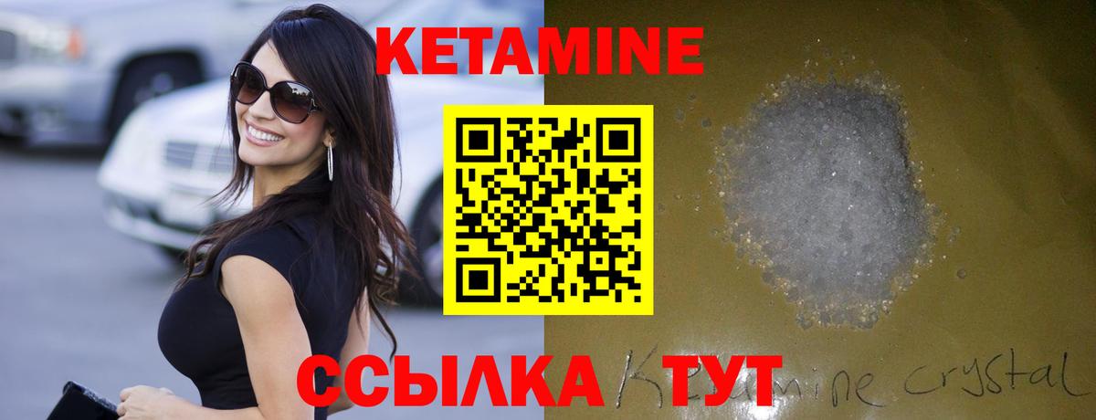 Гусев  Кетамин ketamine  Вход с VPN 