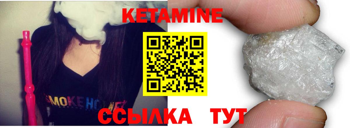 Кетамин VHQ Гусев