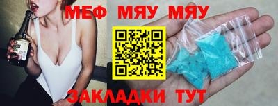 мефедрон VHQ Борзя