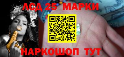 марки lsd Можайск