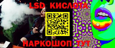 марки lsd Можайск