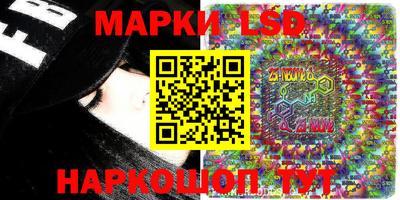 марки lsd Можайск
