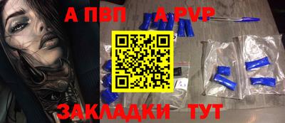 спайс Моздок