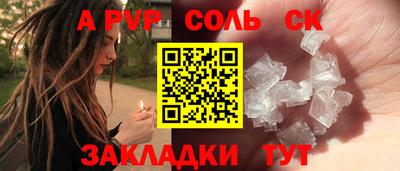 спайс Моздок