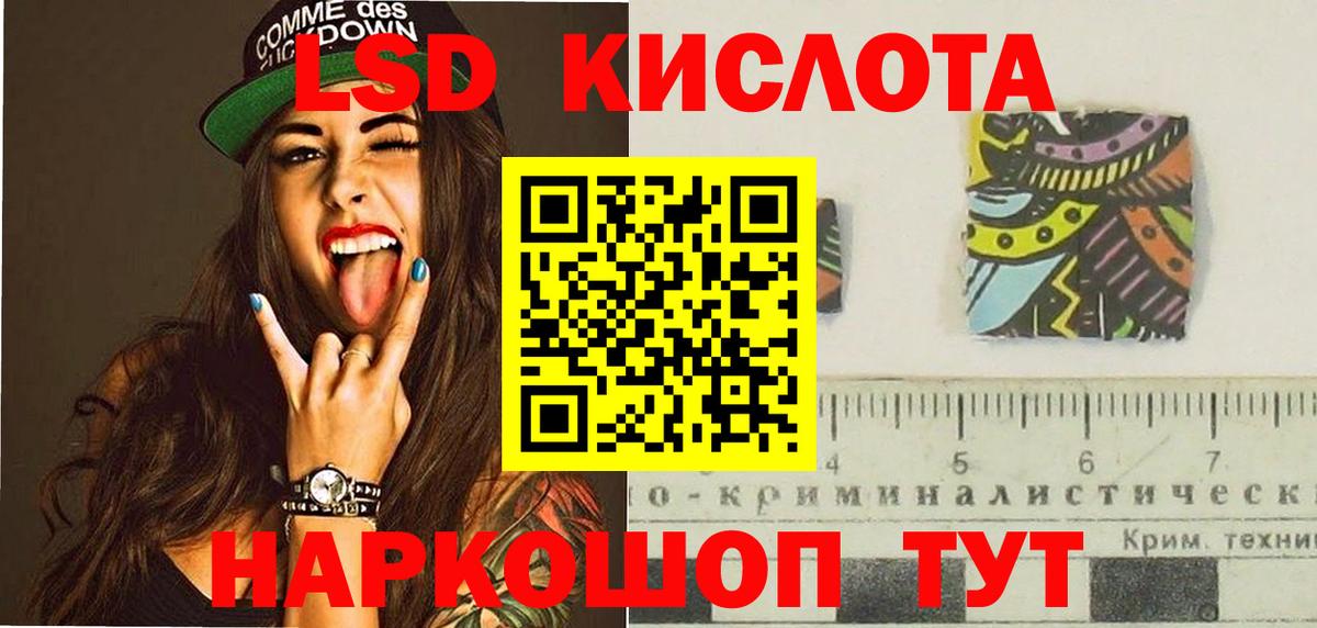 Лсд 25 экстази кислота Гусев