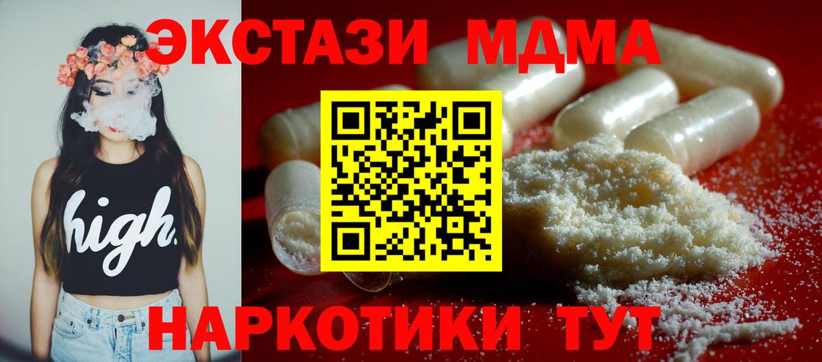 MDMA Molly Гусев