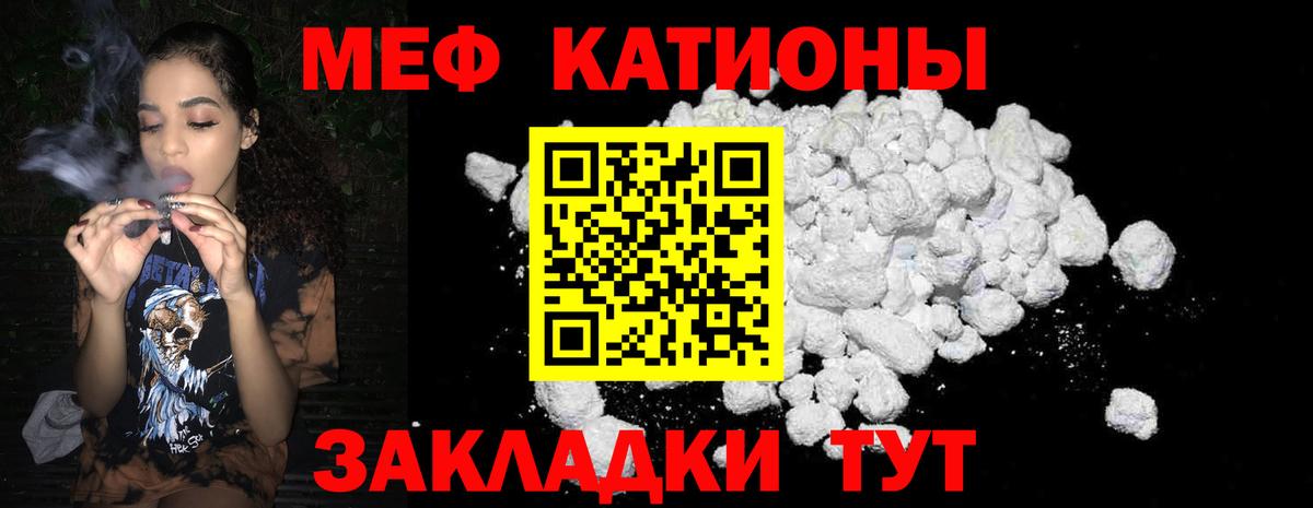 Мефедрон Гусев