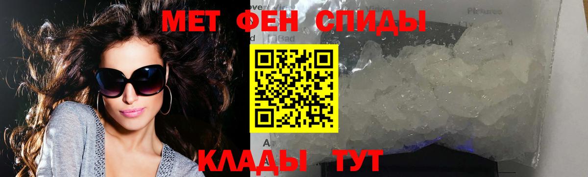 Метамфетамин пудра Гусев