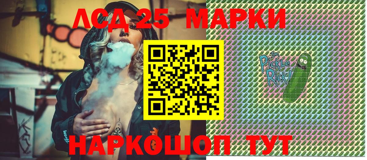Наркотические марки  Вход с VPN  Гусев  Марки 25I-NBOMe 1,8мг 