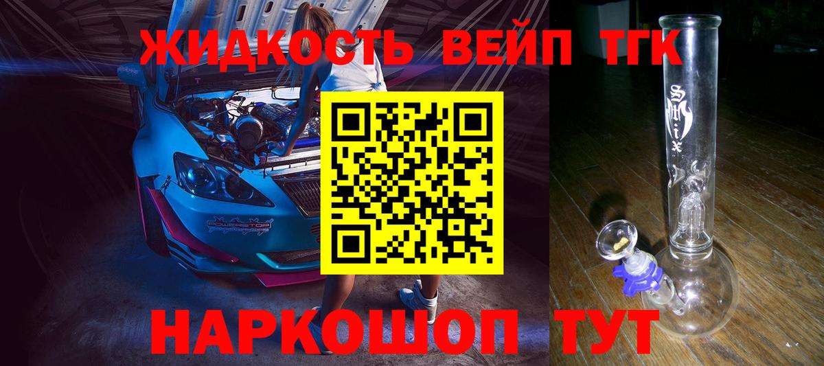 ТГК Wax Гусев